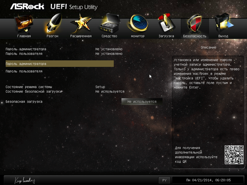 Меню безопасности