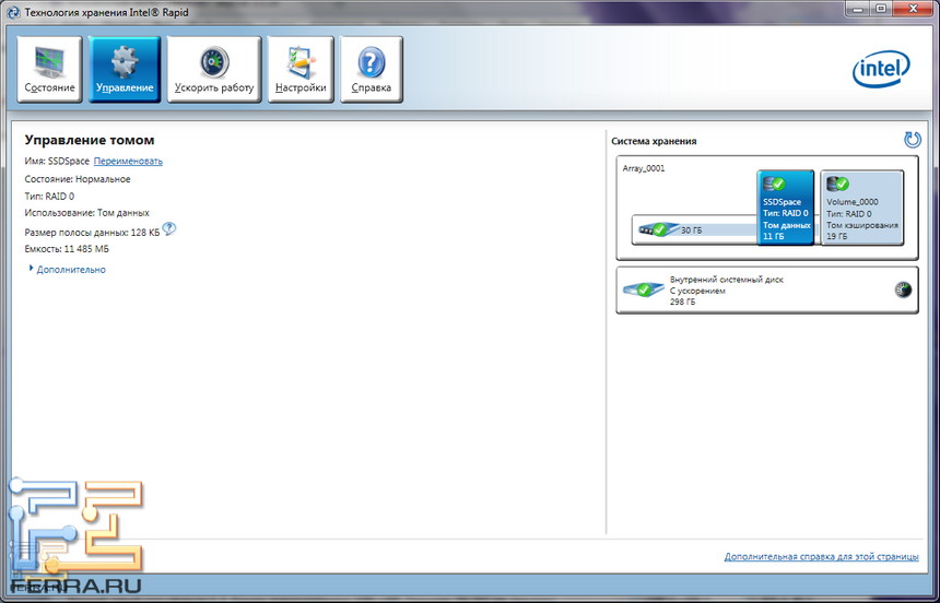 Настройка Intel Smart Response