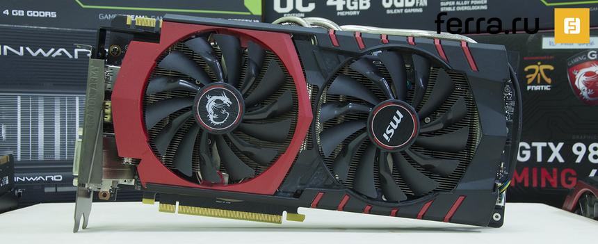 MSI GeForce GTX 980 GAMING 4G, вид спереди