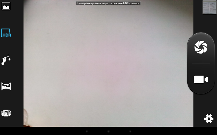 Интерфейс камеры Lenovo IdeaTab S6000