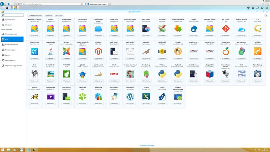 DSM 5.0, центр пакетов