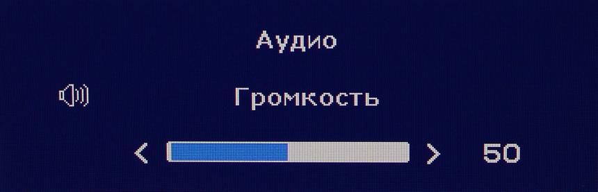 Установка уровня громкости Iiyama ProLite XB2483HSU