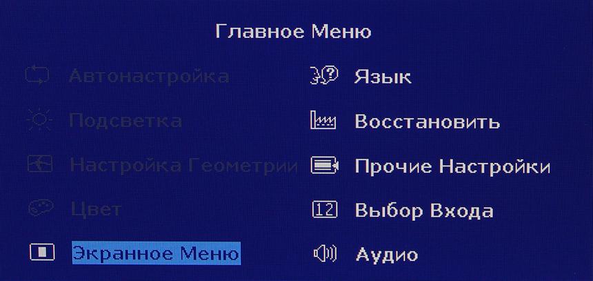 Главное меню Iiyama ProLite XB2483HSU