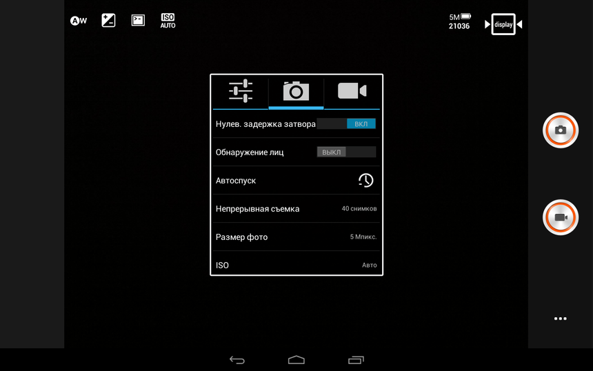 Интерфейс камеры Lenovo Yoga Tablet 10