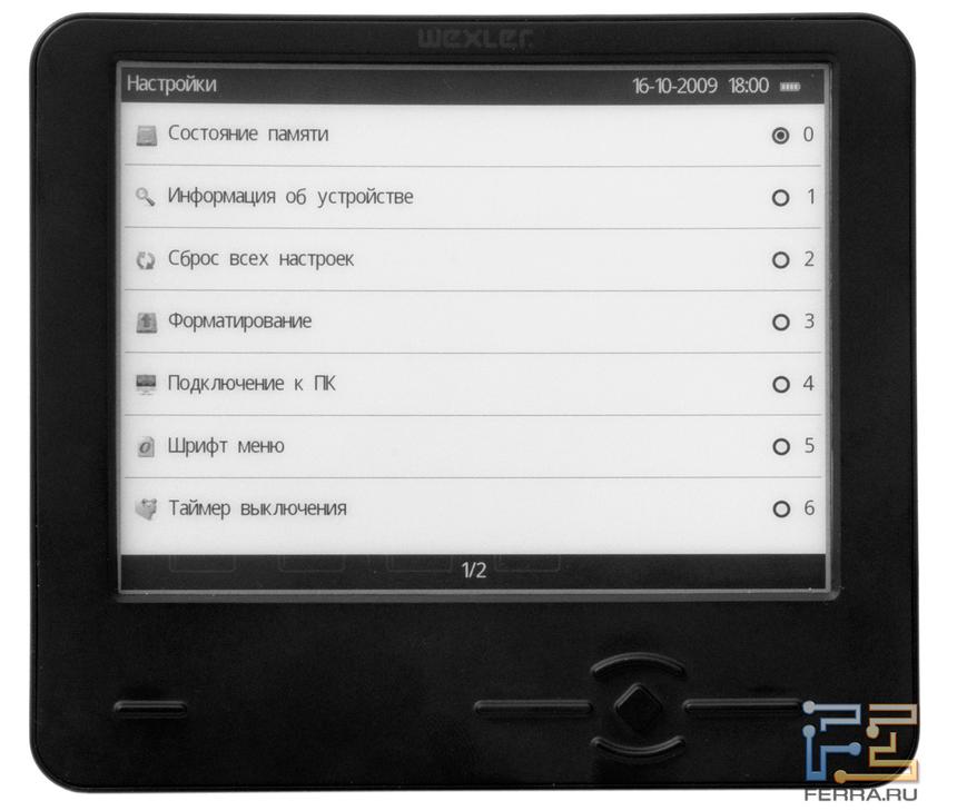 Настройки Wexler.Flex One