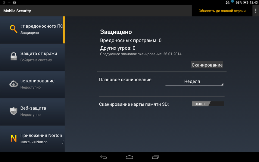 Дополнительное программное обеспечение Lenovo Yoga Tablet 10