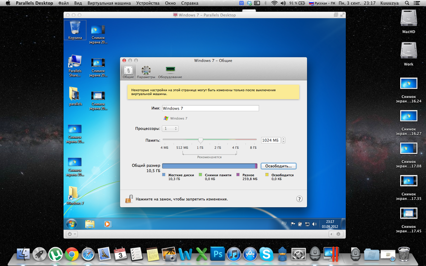 Настройки Parallels Desktop 8