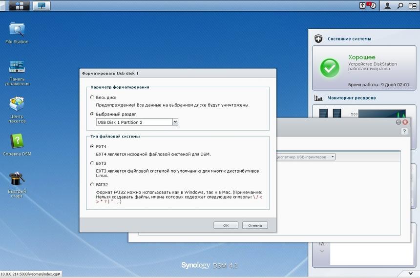 Была бы еще и функция работы с логическими разделами!