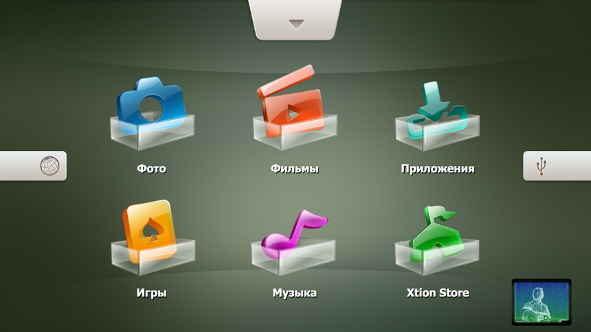 Главное меню приложения Xtion