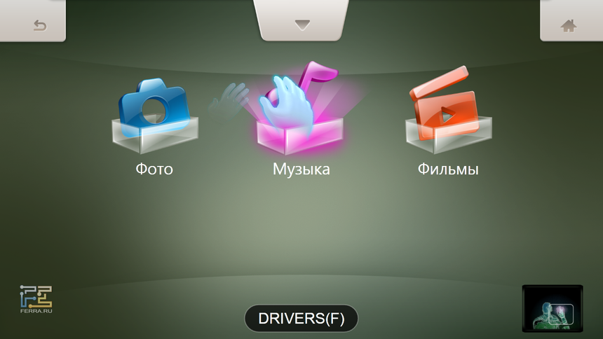 Воспроизведение контента с флешки