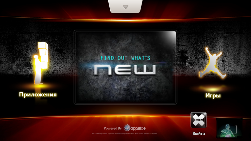 Главная страница Xtion Store