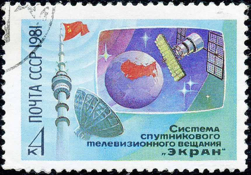 «Экран-1» на советских почтовых марках
