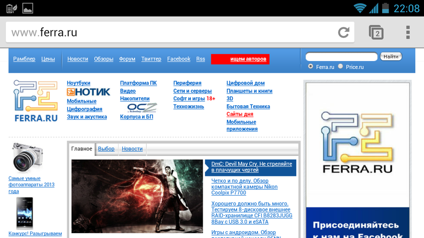 Браузер Chrome в смартфонном режиме