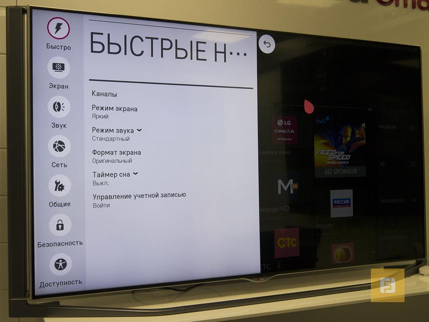 LG 65UB980V, быстрые настройки