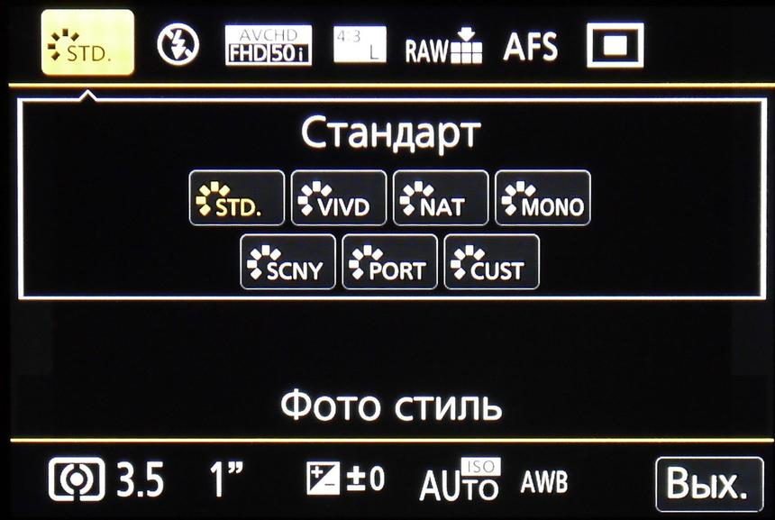 Интерфейс Panasonic Lumix GM1