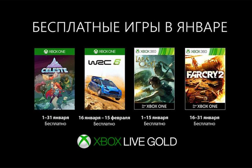 Xbox Live Gold