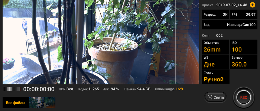 Скриншот из приложения Cinema Pro