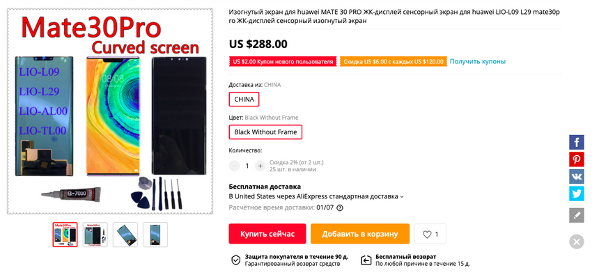 Хьюстон, у нас тут слишком высокие цены!