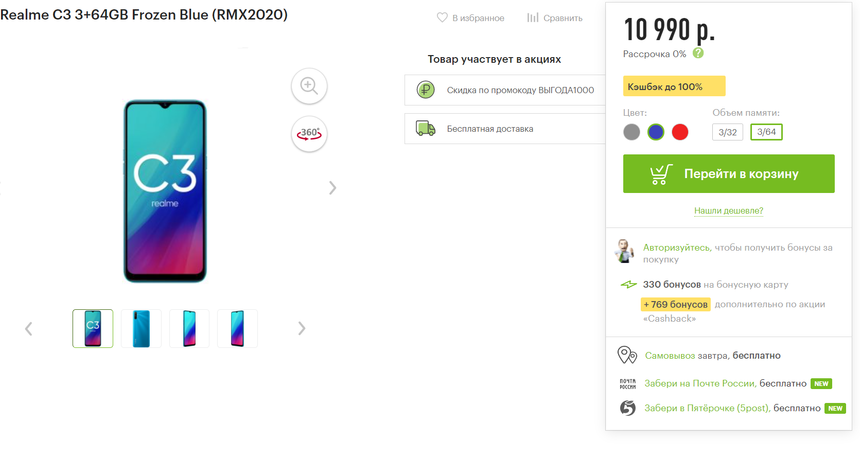 Тоже кратковременная распродажа, но вдруг для вас сработает