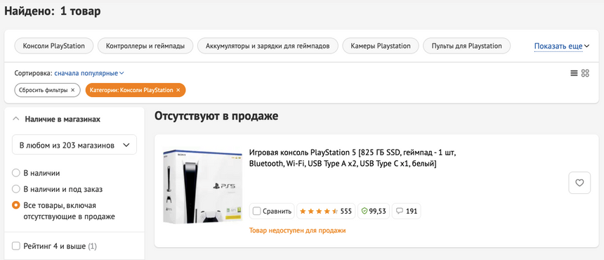 Почти во всех магазинах такая картина