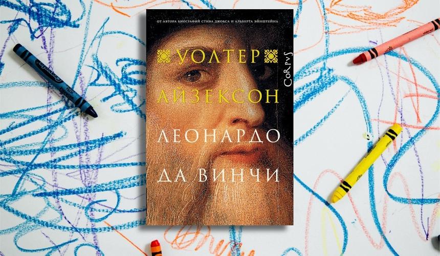 Нашли биографии великих изобретателей для тех, кто мечтает изменить мир