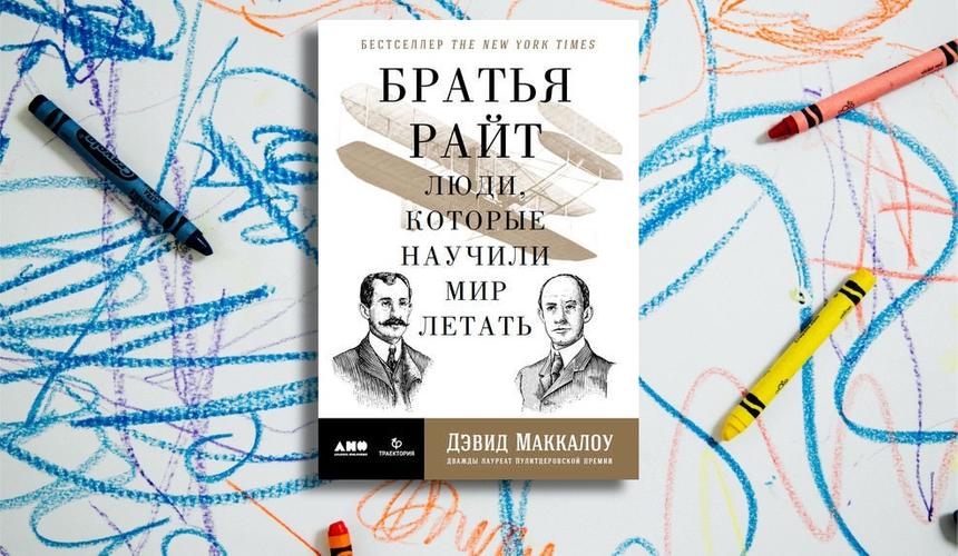 Нашли биографии великих изобретателей для тех, кто мечтает изменить мир