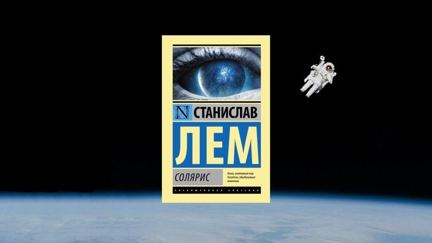 5 впечатляющих книг о событиях в космосе