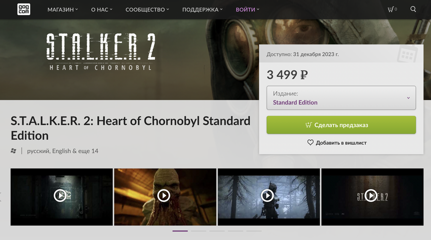 Россияне всё же смогут купить S.T.A.L.K.E.R. 2 для ПК. Но без русской озвучки и не без сложностей