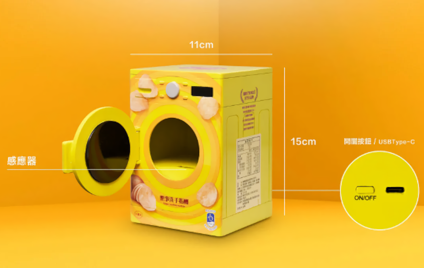 Lay's выпустила специальную стиральную машину для пальцев