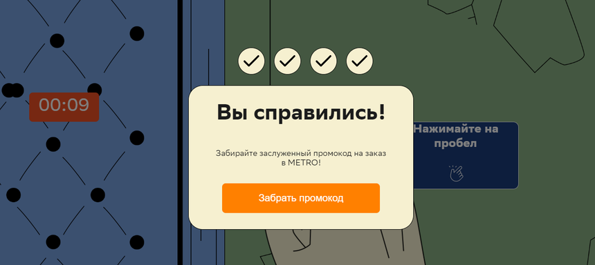 Промокоды на покупки за пару минут вашего времени: СберМаркет запустил новый интерактив