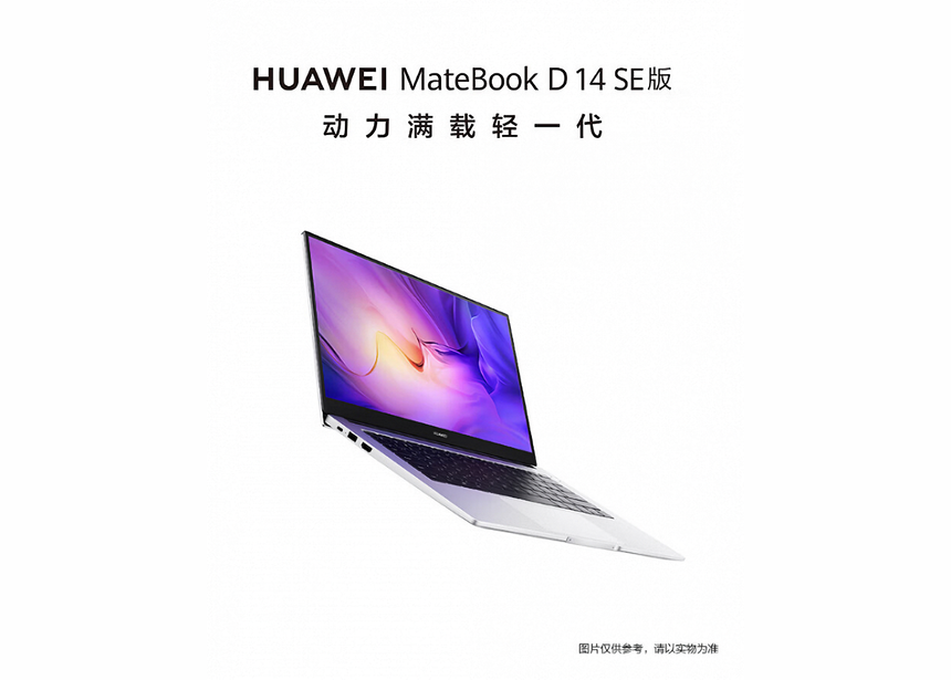 10 ядер, 16 Гигов: Huawei начала продажи нового 14-дюймового ноутбука за 660 долларов