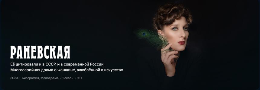 Не только хорошо звучит, но и круто выглядит: KION оживил цитаты Фаины Раневской с помощью нейросетей