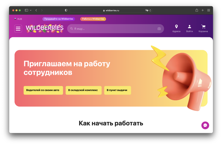 Wildberries прокомментировали отказ принимать на работу чеченцев и дагестанцев