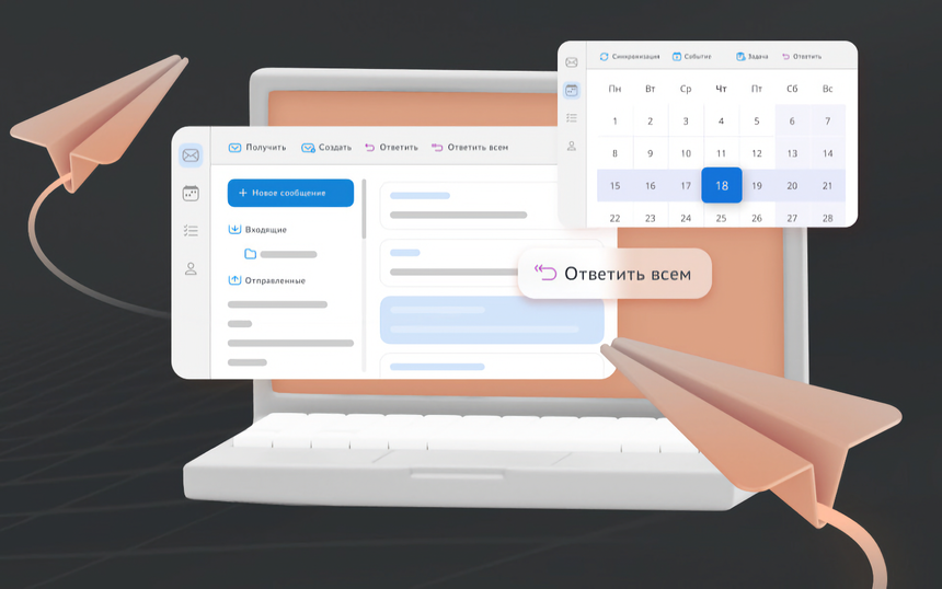 В России создали аналог Microsoft Outlook, но для параноиков