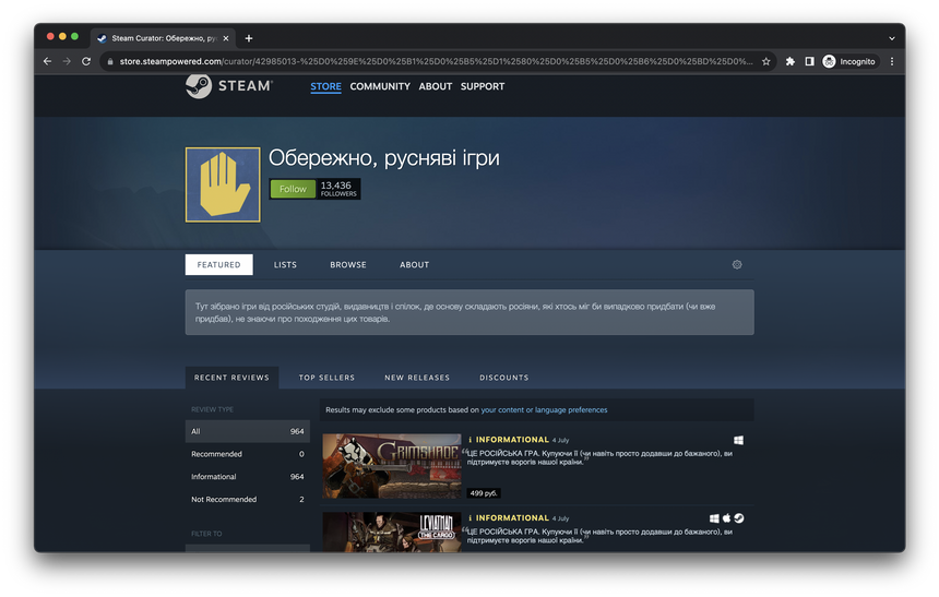 «Осторожно, руснявые игры»: украинские националисты создали реестр в Steam