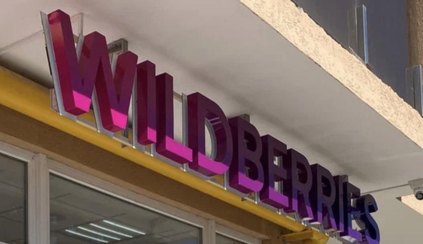 Интернет-магазин Wildberries начал тестировать новый логотип