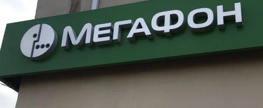 «МегаФон» в одной подписке позволит переключаться между четырьмя онлайн-кинотеатрами