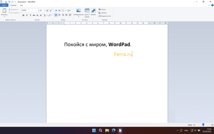 Спустя 28 лет Microsoft решила «убить» WordPad в Windows