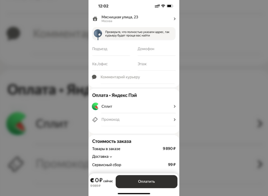 В Яндекс.Еде и Delivery Club теперь можно покупать еду с отложенной оплатой