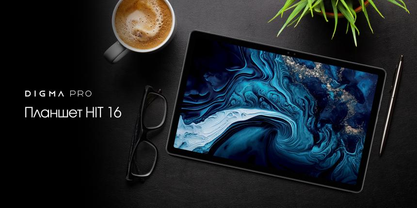 Digma представила новые ноутбуки, планшеты и мониторы в день 20-летия бренда