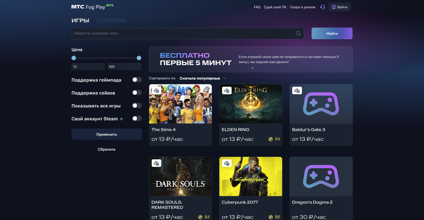 У МТС появился собственный «туманный» игровой сервис для умных телевизоров и ТВ-приставок
