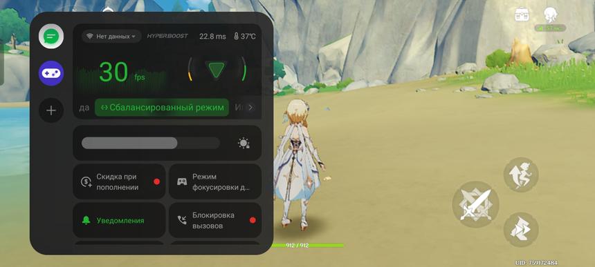 Игровой режим HyperBoost