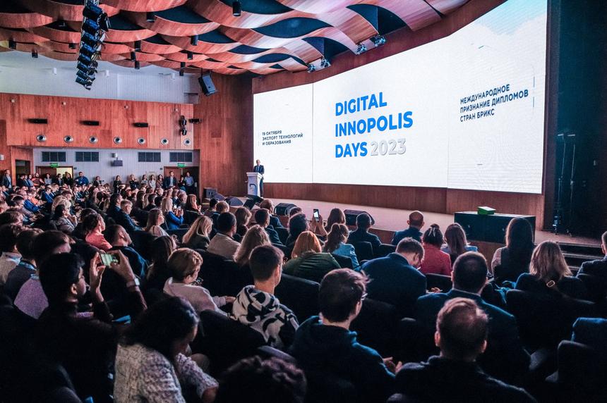 Международный форум Digital Innopolis Days и AI IN 2024 пройдёт в Иннополисе 2−4 октября