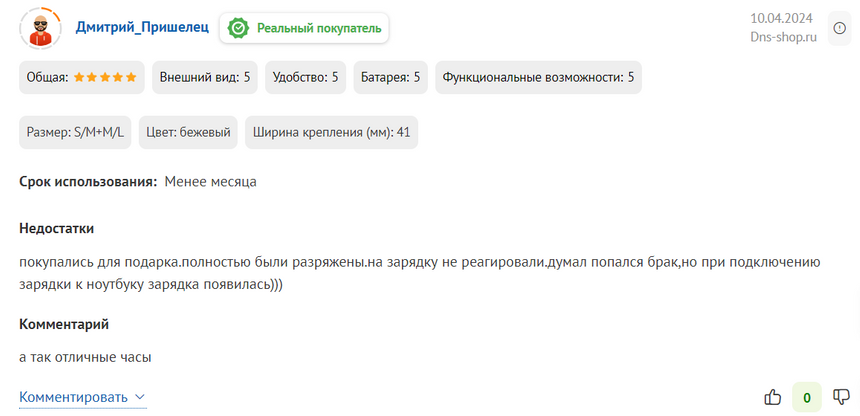 Умные часы с круглосуточным измерением артериального давления