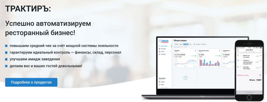 Эти сервисы улучшат любой отель и ресторан