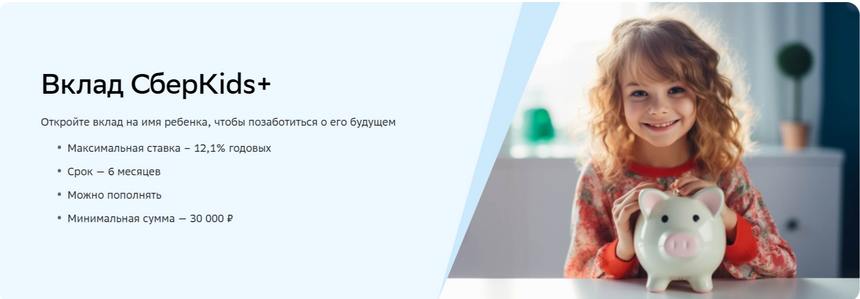 Финтех-сервисы для управления финансами детей