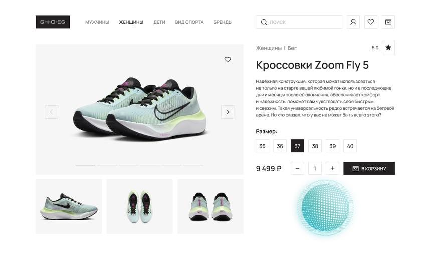 Пример размещения ИИ-помощника на странице товара