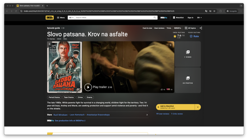 Глава IMDb — аналога «Кинопоиска» — сменился впервые за 35 лет