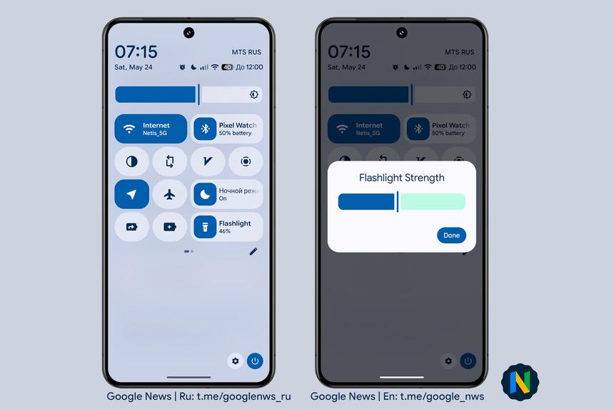 В Android 16 появится встроенная регулировка яркости фонарика