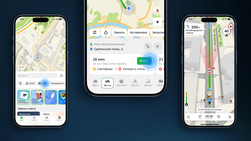 2ГИС представил навигатор с особенностями езды для мотоциклистов